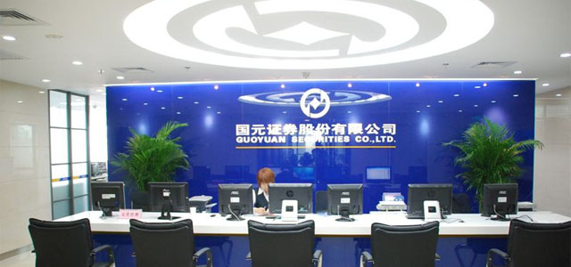 国元证券股份有限公司上海分公司 国元证券股份有限公司上海分公司